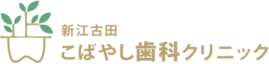 インプラント治療なら練馬・中野・江古田の歯科・歯医者・予防歯科・小児歯科なら新江古田こばやし歯科クリニック